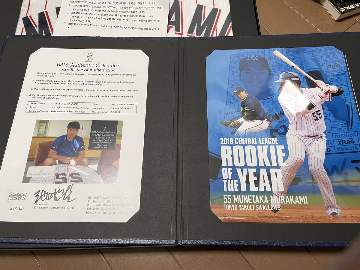 Amazon | 限定100枚 東京ヤクルトスワローズ 村上宗隆選手 2019年度